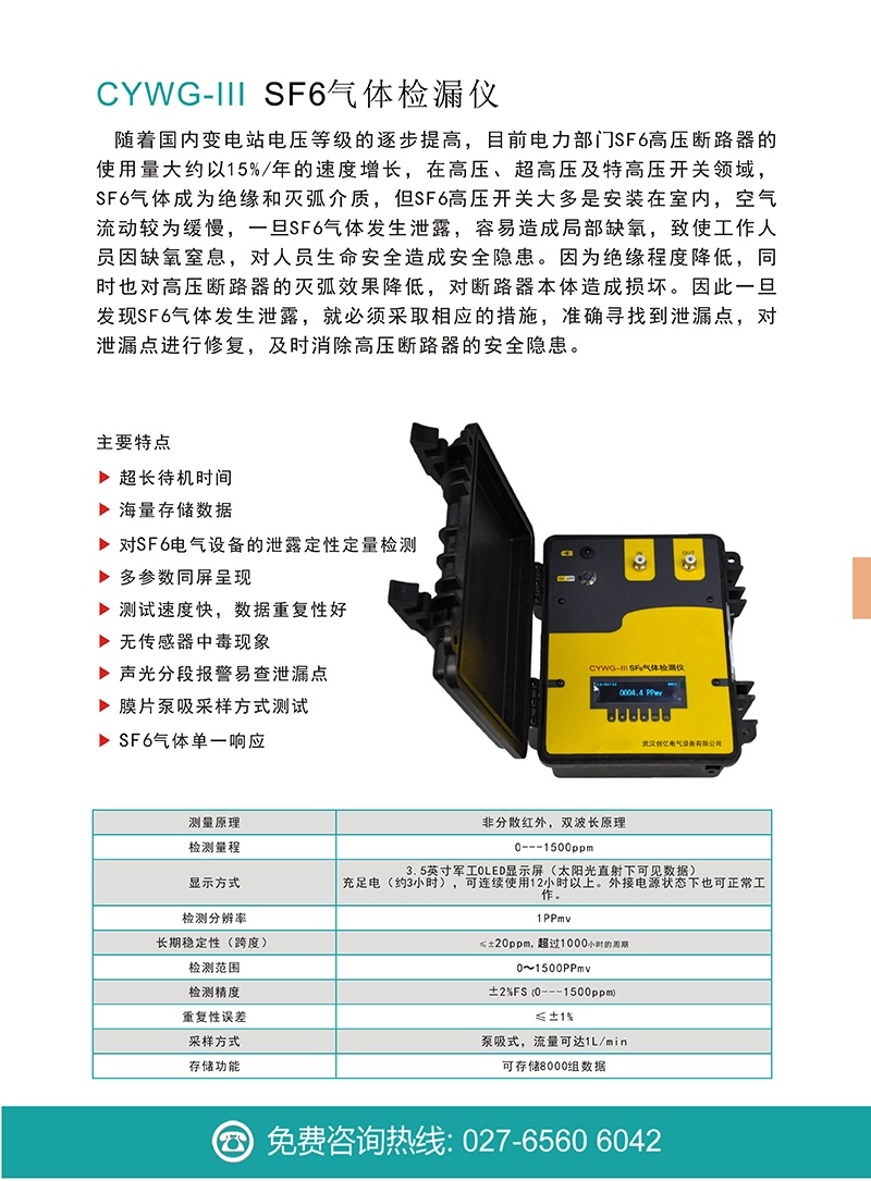 創億電氣